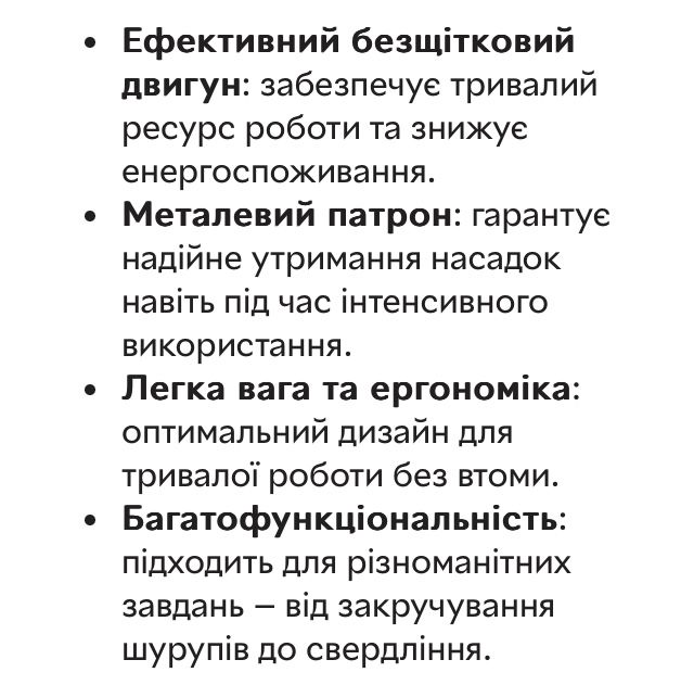 Шуруповерт PA-18PRO