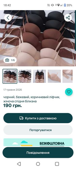 Обмін товарів Закарпаття, обмін товарів Україна