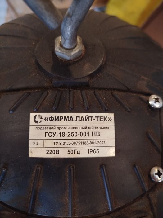 Подвесной промышленный светильник