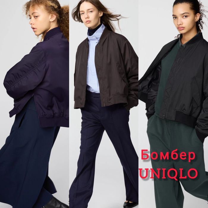 Uniqlo БОМБЕРИ оригінал