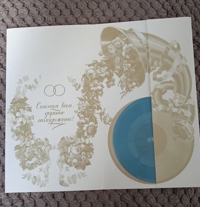 Весільна листівка