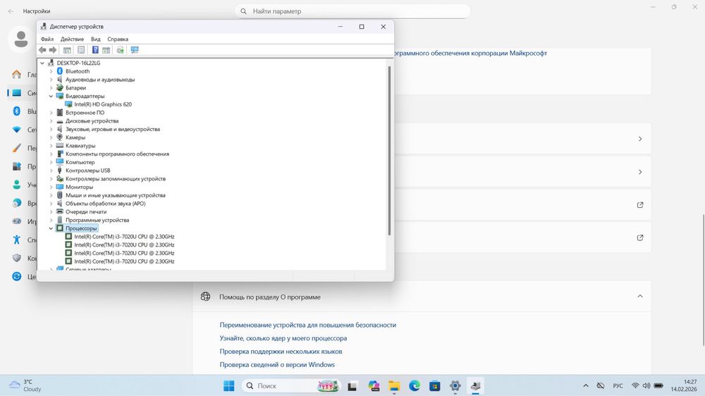 Ноутбук HP 250 G7 / i3-7020U / 16GB RAM / SSD + HDD