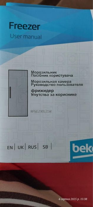 Морозильна камера Beko