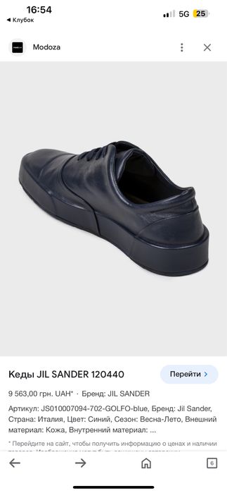 Шкіра  jil sander