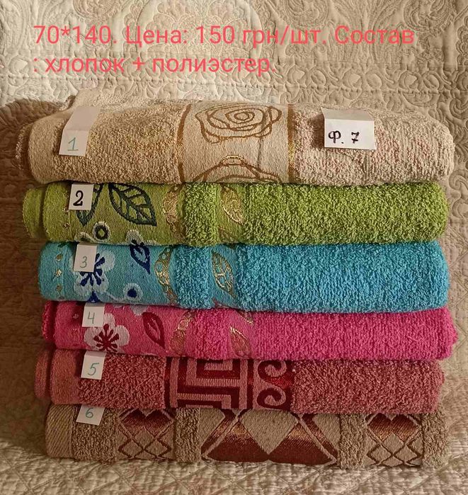 Новые полотенца, хорошего качества!
