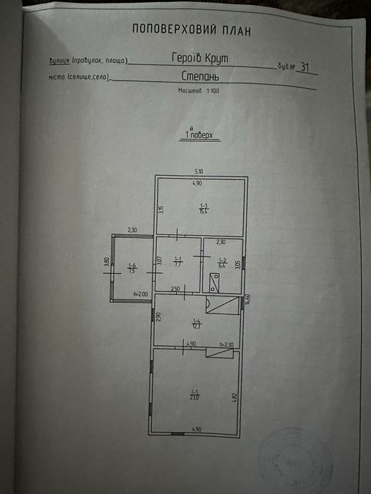 Продам земельну ділянку/площу/територію