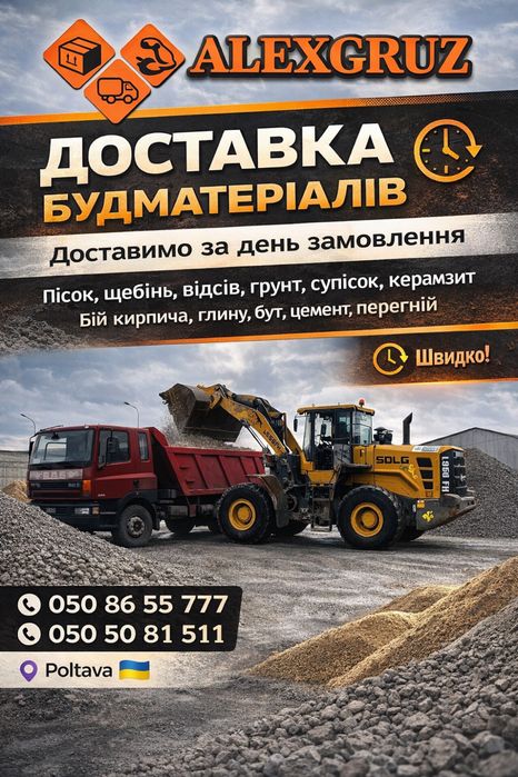 Пісок в мішках,щебінь,цемент,відсів,песок,щебень,отсев,щебінь в мішках