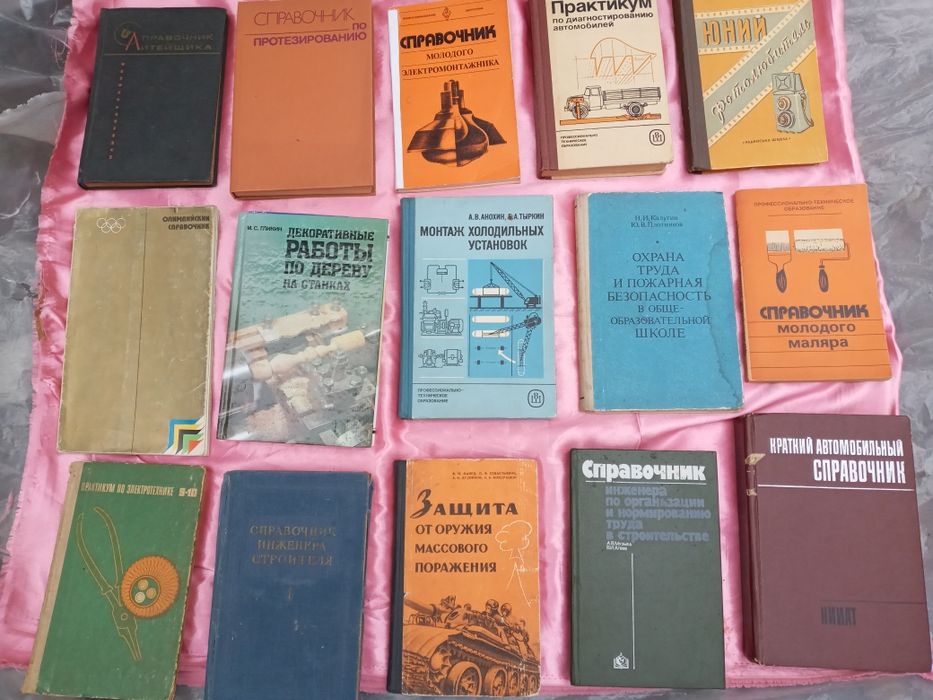 Книга по философии ,техническая литература ,справочники