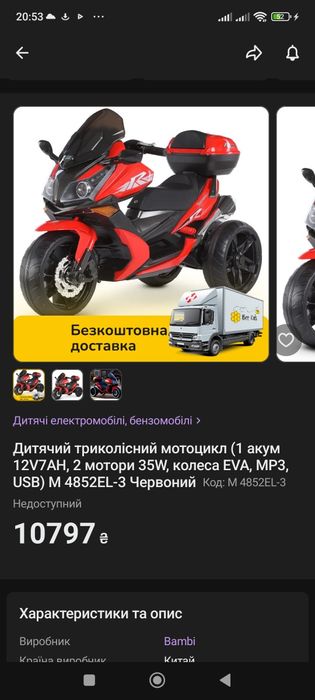 Трицикл  дитячий