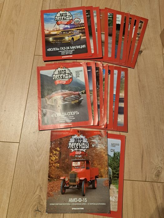 Duży zestaw gazetek, Autolegendy ZSRR, język rosyjski