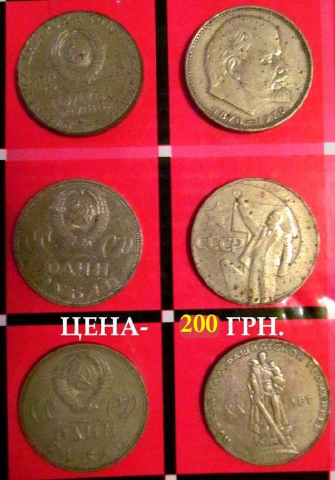 Монеты СССР ( 6 монет)