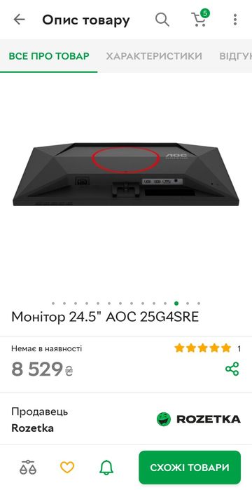 Монитор 24.5" AOC 25G4SRE 310 hz продам, новый