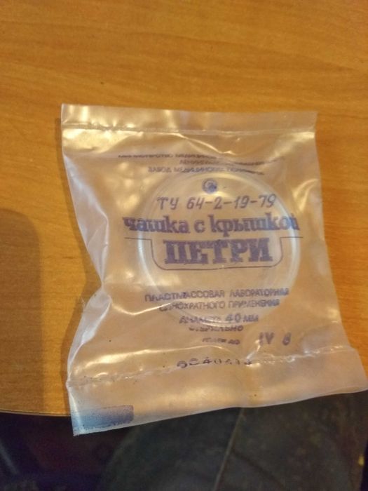 Чашки Петри 40 мм одноразовые