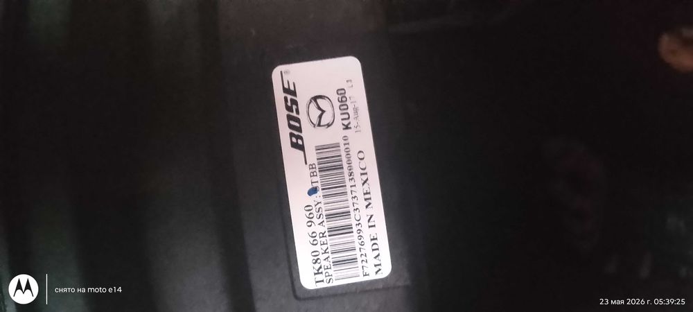 Оригинальные штатные сабвуферы Bose, Harman Kardon, Alpine, ELS