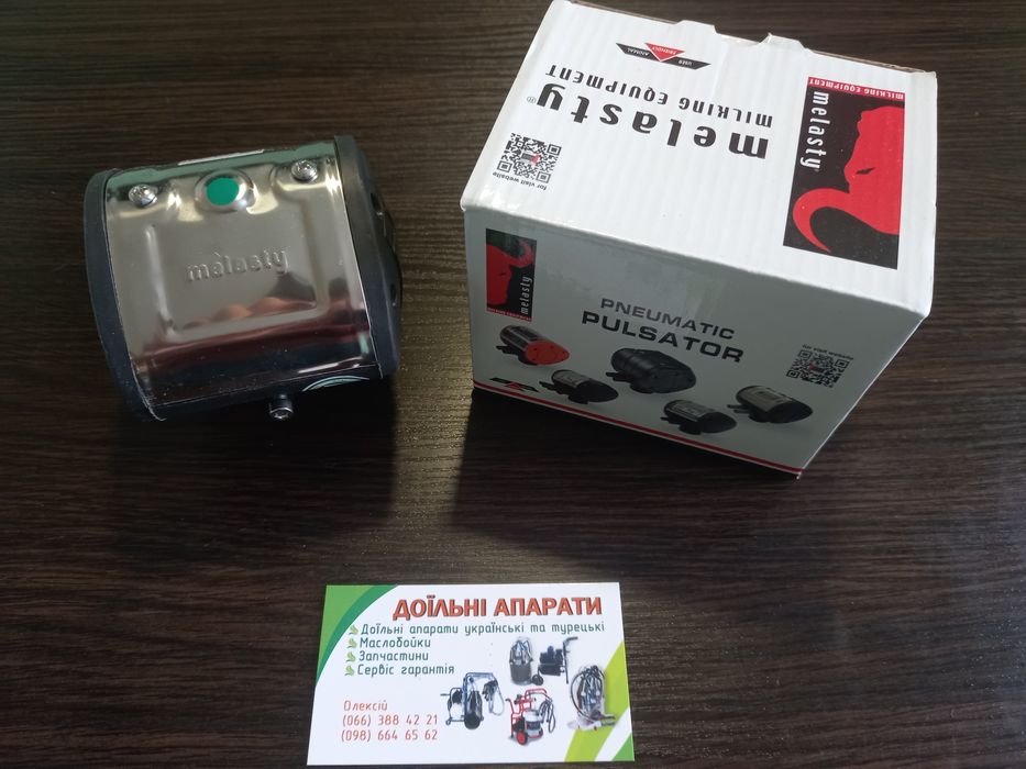 Пульсатор попарний для доїльного апарату, доильный аппарат