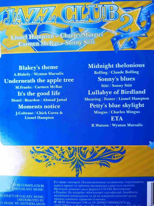 Музичні CD: JAZZ CLUB, EuroParty, TurboDisco, Лучшее из лучших