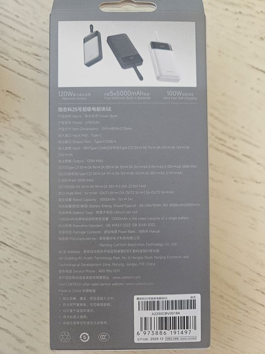Cuktech 25, 120w 25000mAh, павербанк з вбудованим  кабелем