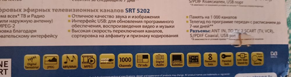 Ефірний тюнер Strong SRT 5202