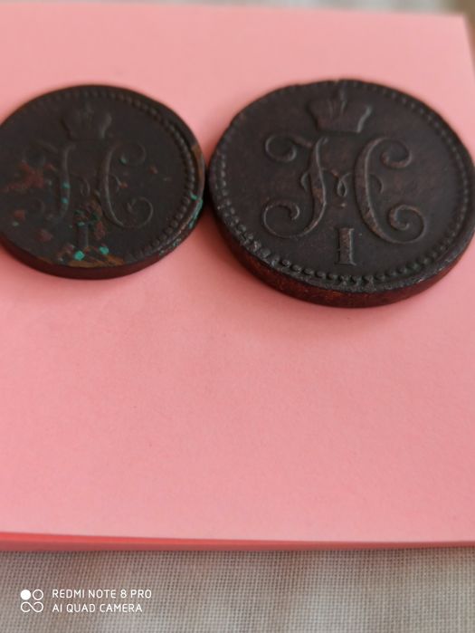 1 и 2 копейки серебром 1842 г