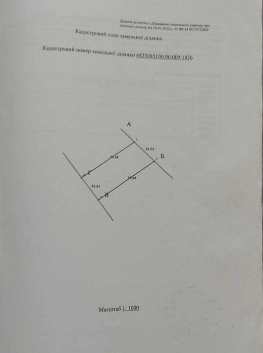 Продаж земельної ділянки. Видрові Доли.