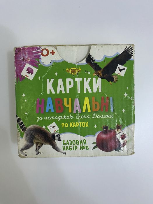 Розвиваючі іграшки