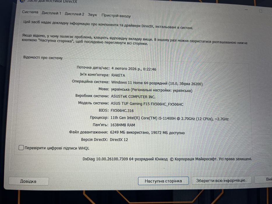 Ноутбук Asus Tuf F15