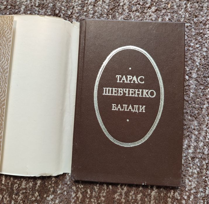 Т. Г. Шевченко. Баллады