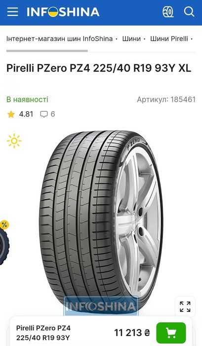 Пара 225/40r19 Pirelli | 2021 | 2шт | Преміум шини | Ідеальний стан, без пошкоджень, без ремонтів, без дефектів | Тільки з Німеччини