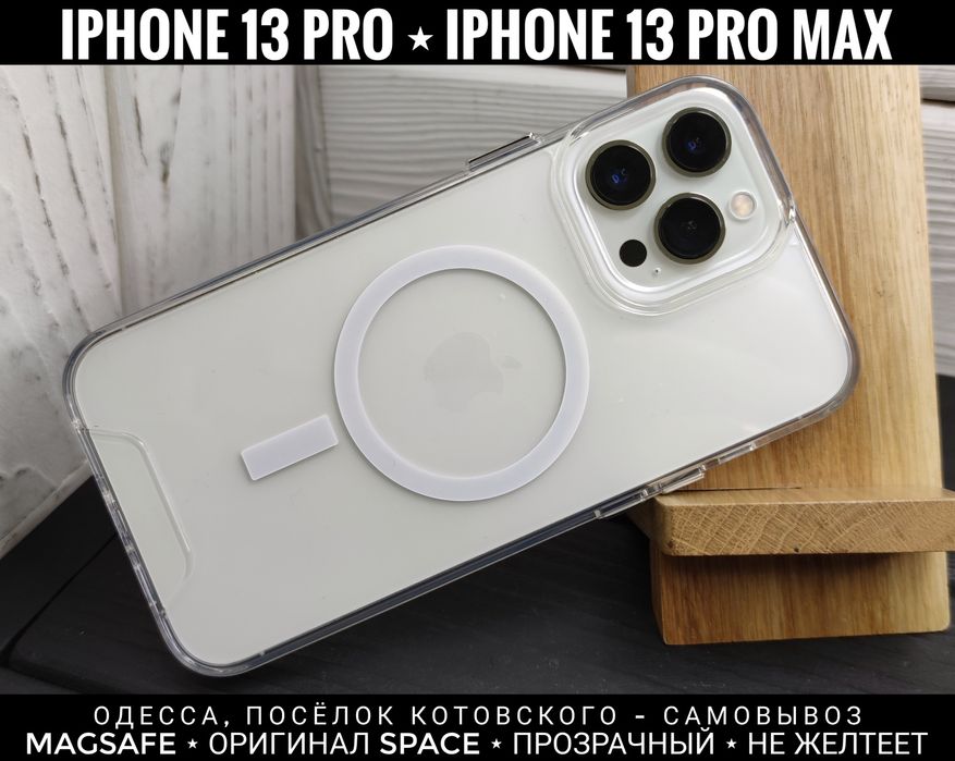 Чехол Space с MagSafe на iPhone 13 Pro Max/ 13 Pro/ 13 Чохол