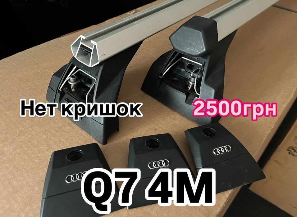 поперечины рейлинги интегрированные багажник Thule на дах крышу