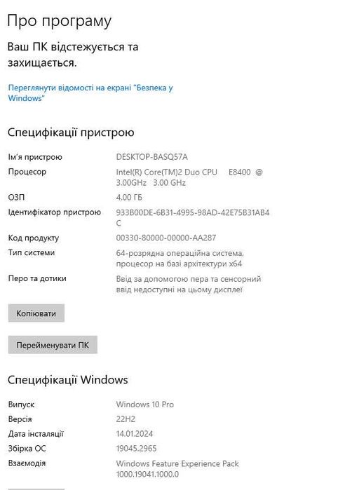 Продам Системник.