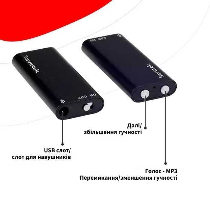 Топ! Диктофон Savetek 16 Gb (активація голосом).Оригінал!