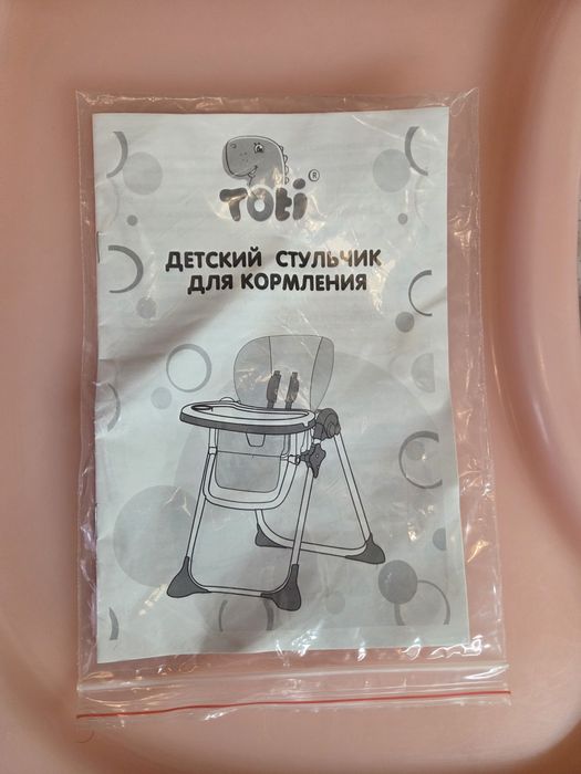Стільчик для годування