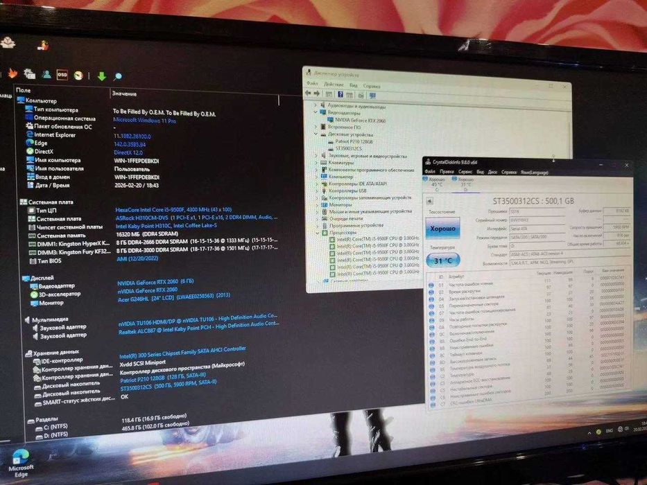 Игровой ПК RTX 2060 6GB / 7 Покоління 16GB RAM Комп'ютер 500GB + SSD Стационарный блок