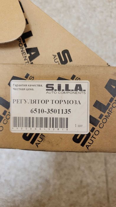 Ричаг регулюючий автомат КРАЗ, ПАЗ-3205, КАВЗ