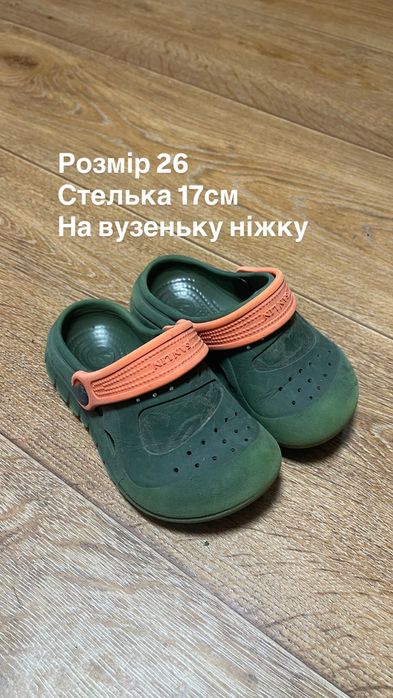 Взуття для хлопчика