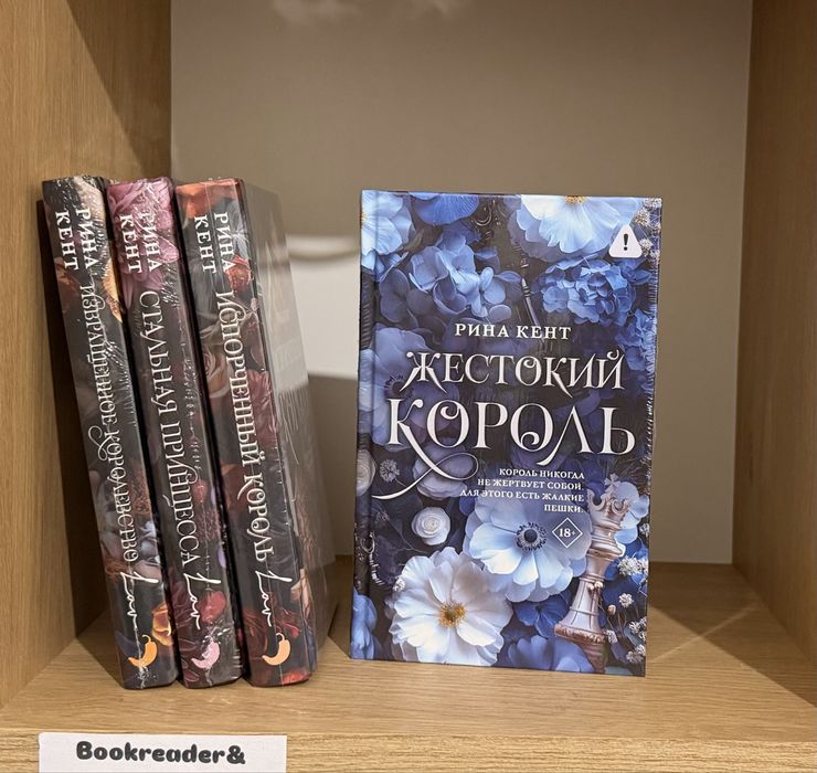 (В НАЛИЧИИ) Darkromance Рина Кент; Адские псы