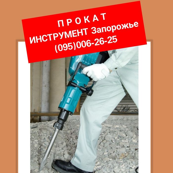 ПрокатАРЕНДА Инструмента Отбойника Перфоратора Болгарки ПаяльникЛобзик ...