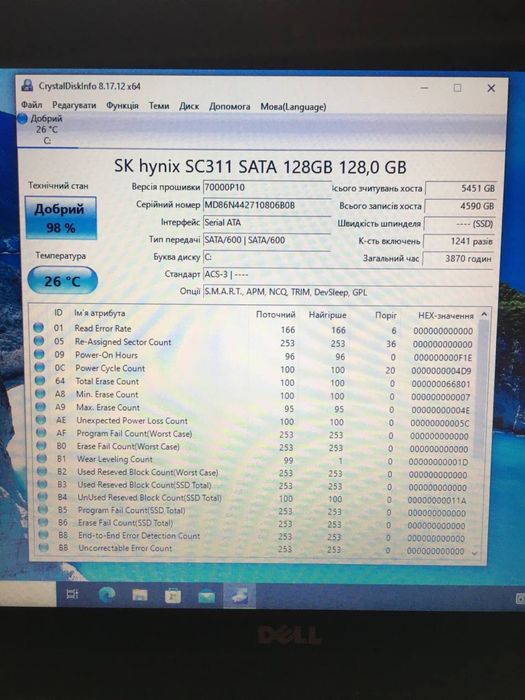Dell Latitude 3380/i5-7200U/8Gb/128Gb/сенсор/посилка в кредит від НП
