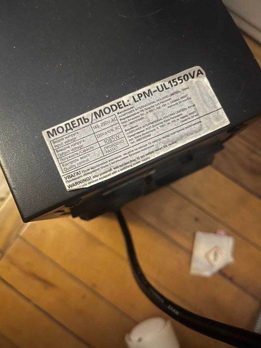 Джерело безперебійного живлення LogicPower LPM-UL1550VA (1085W)