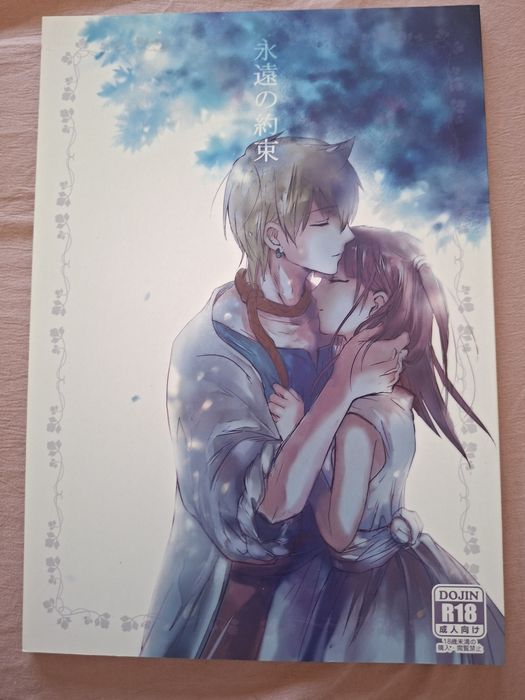 MAGI the labyrinth of magic Alibaba e Morgiana doujinshi