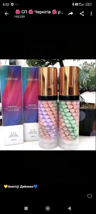 Кушон. База під макіяж. Туш. Капсули для волосся