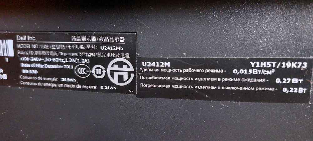 Монитор 24" Dell U2412M Silver, 1920х1200, 16:10, IPS, WLED, идеальный