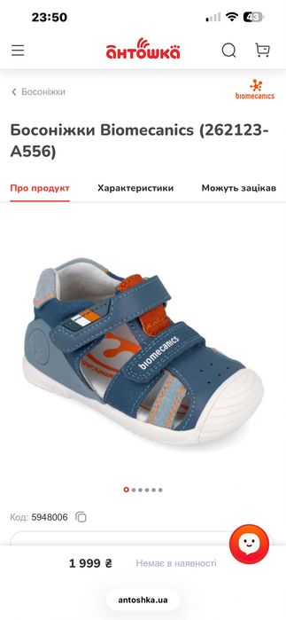 Продам дитячі босоніжки