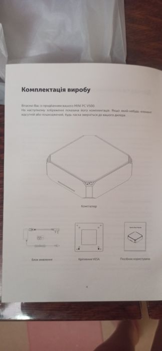 Компьютер Mini PC V500 Vinga