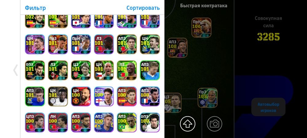 акаунт efootball