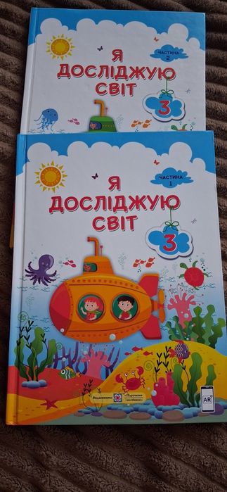 Підручники ЯДС 3 клас І.Жаркова