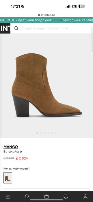 Козаки Mango рижі