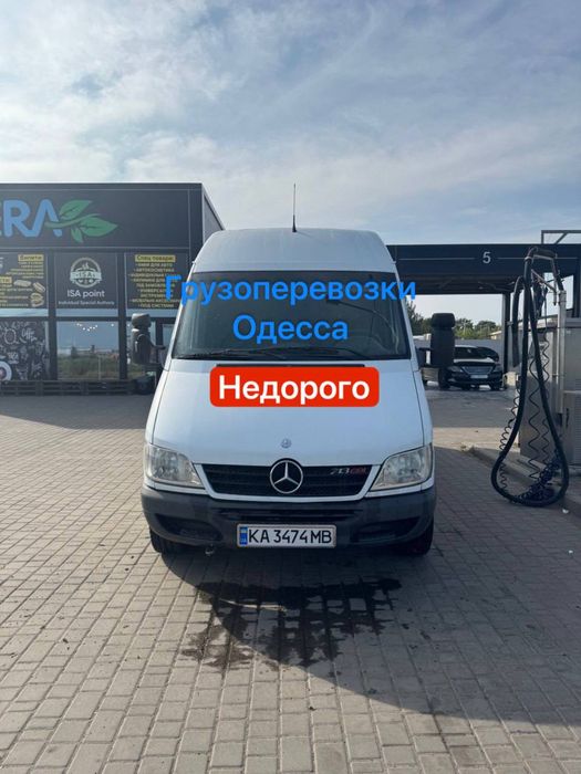 Грузоперевозки Одесса: доставка по всей Украине