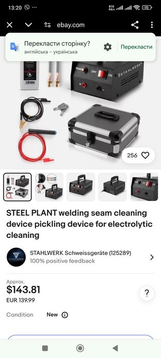 STAHLWERK SRG-300 PRO Пристрій для очищення зварний швів